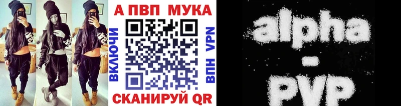 A-PVP VHQ  Братск 