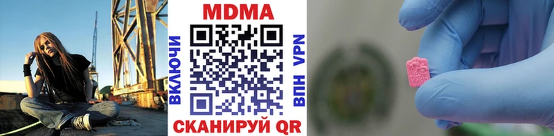 МДМА Molly  Братск 